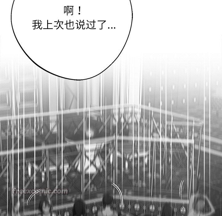 黑道X上班族第44話