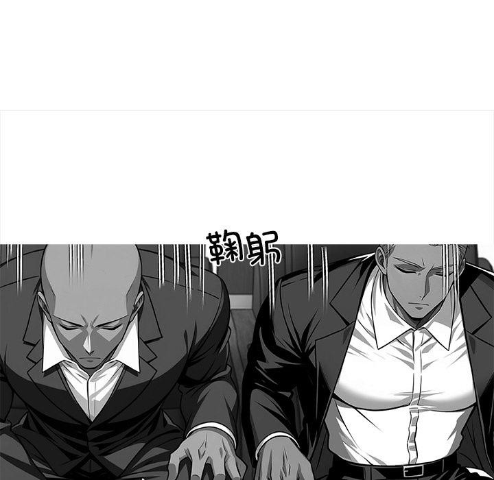 黑道X上班族第44話