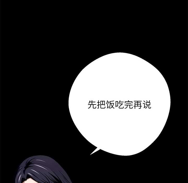 黑道X上班族第45話