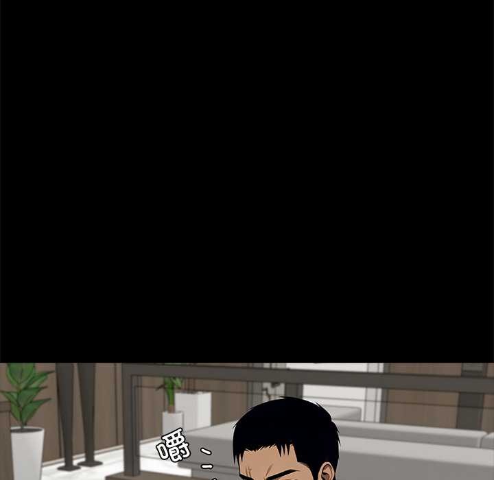 黑道X上班族第45話