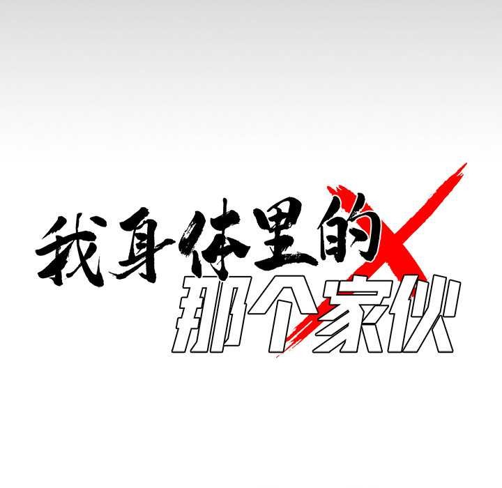 黑道X上班族第45話