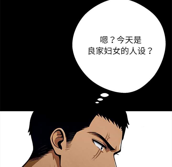 黑道X上班族第45話