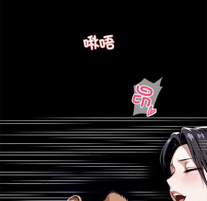 黑道X上班族第45話