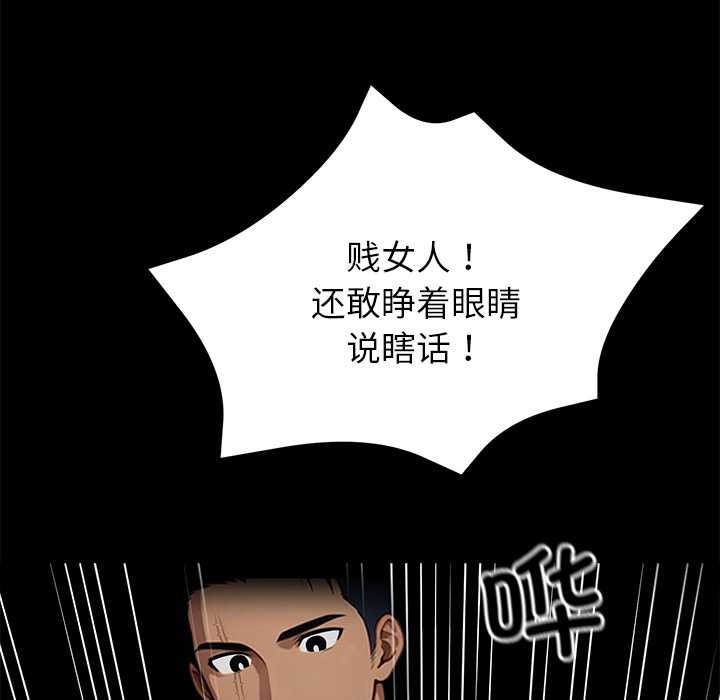 黑道X上班族第45話