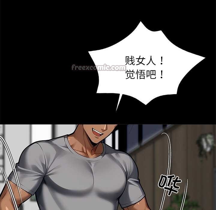 黑道X上班族第45話