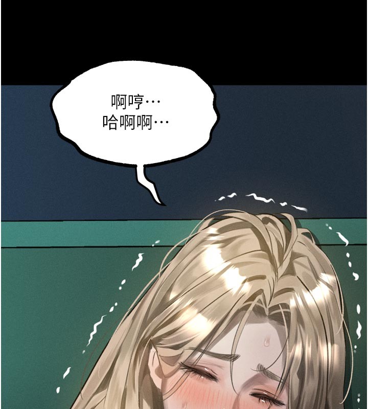 墮落物語2第45話-請允許我用肉體抵債♥