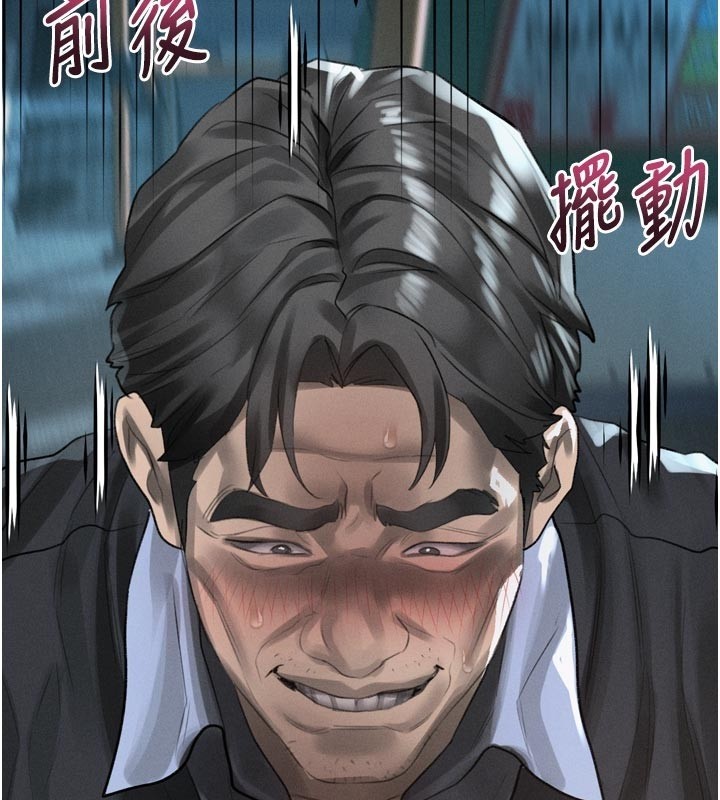 墮落物語2第45話-請允許我用肉體抵債♥