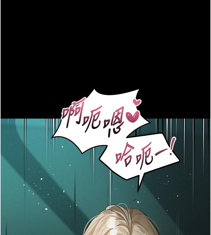 墮落物語2第45話-請允許我用肉體抵債♥