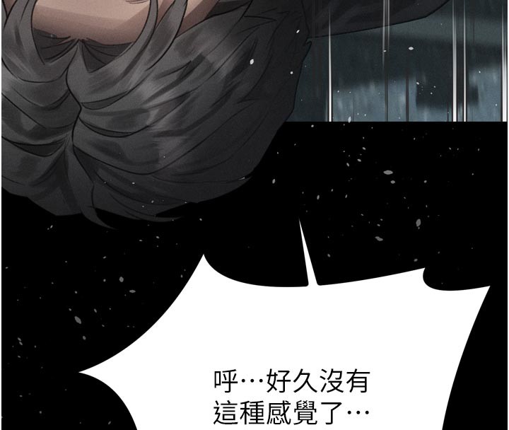 墮落物語2第45話-請允許我用肉體抵債♥