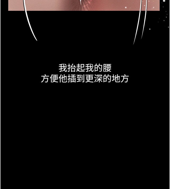 墮落物語2第45話-請允許我用肉體抵債♥