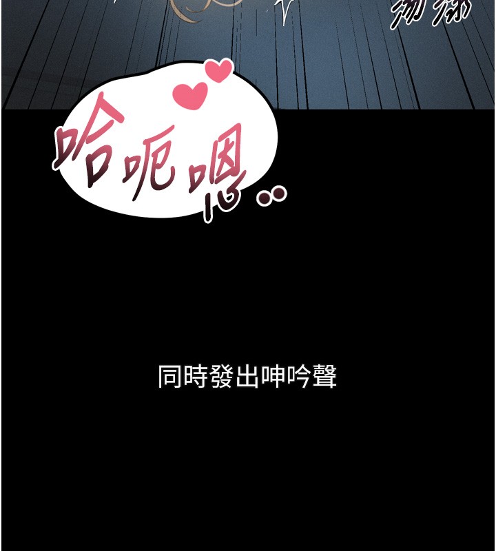 墮落物語2第45話-請允許我用肉體抵債♥