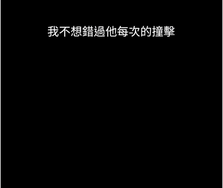 墮落物語2第45話-請允許我用肉體抵債♥