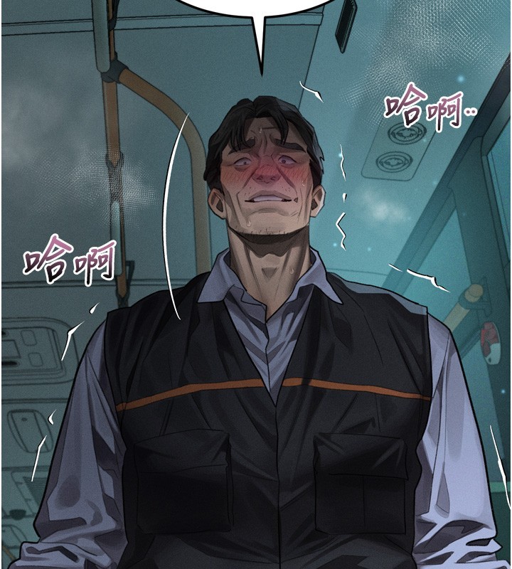 堕落物语2第45話-請允許我用肉體抵債&hearts;