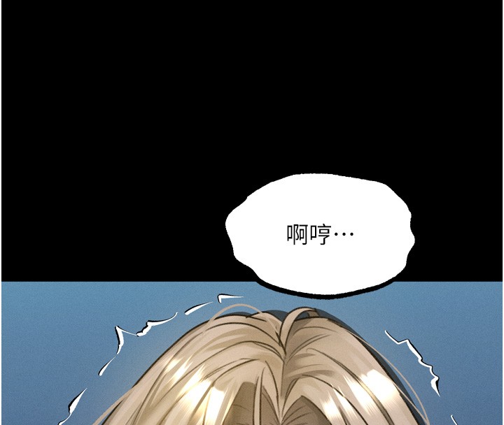 墮落物語2第45話-請允許我用肉體抵債♥