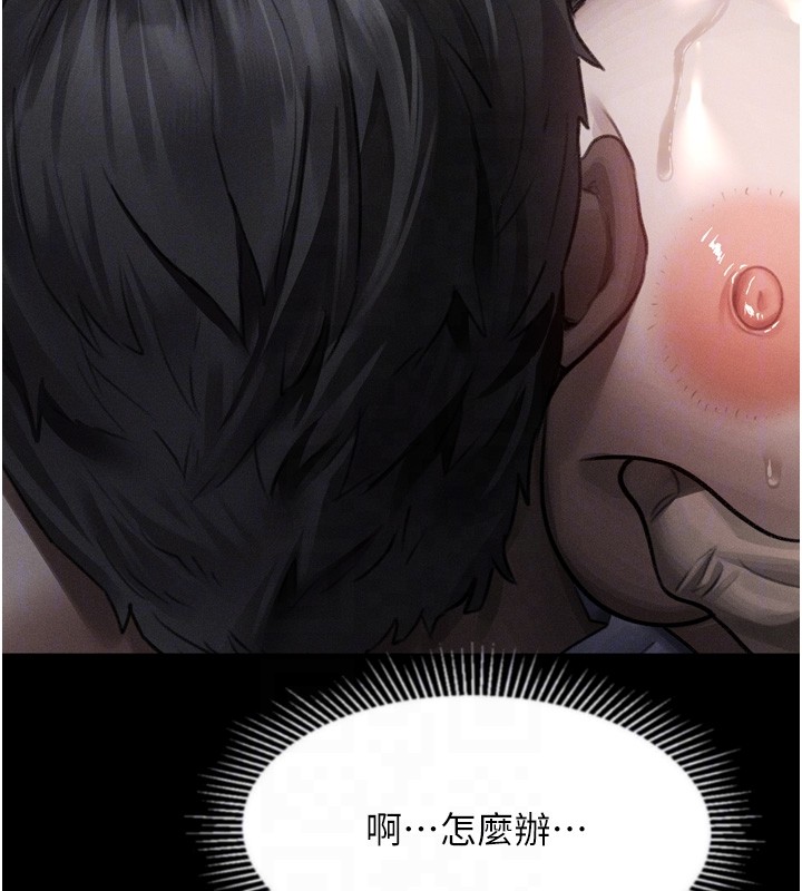 墮落物語2第45話-請允許我用肉體抵債♥