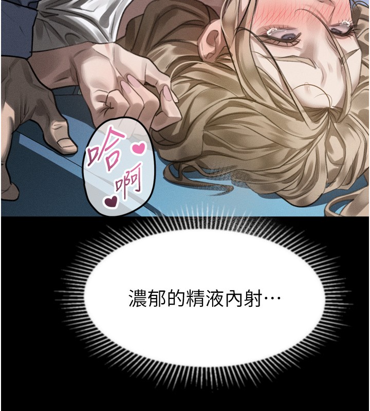 墮落物語2第45話-請允許我用肉體抵債♥