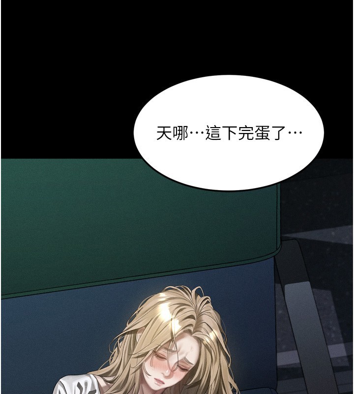 墮落物語2第45話-請允許我用肉體抵債♥