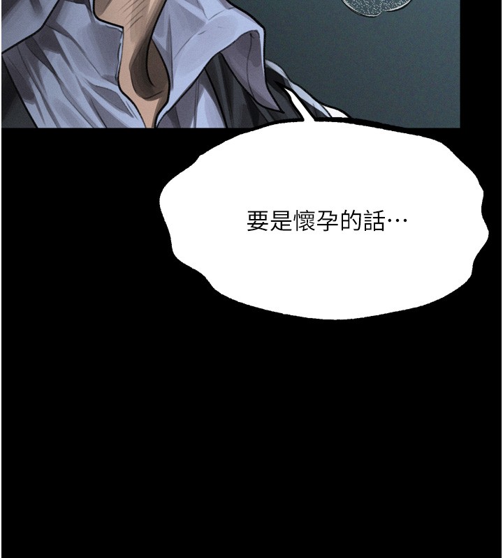 墮落物語2第45話-請允許我用肉體抵債♥