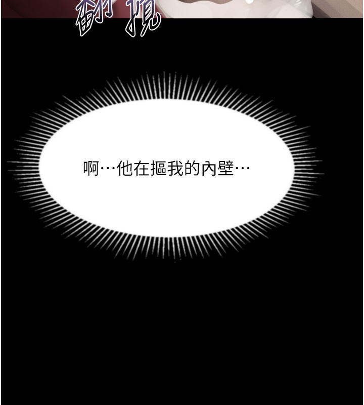 墮落物語2第45話-請允許我用肉體抵債♥