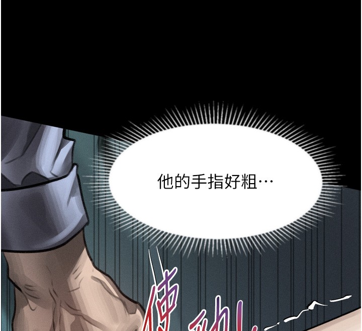 墮落物語2第45話-請允許我用肉體抵債♥