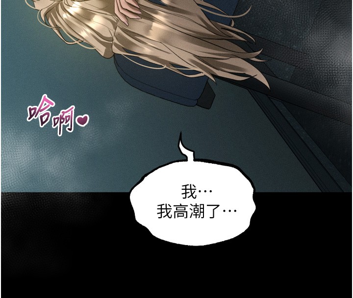 堕落物语2第45話-請允許我用肉體抵債&hearts;