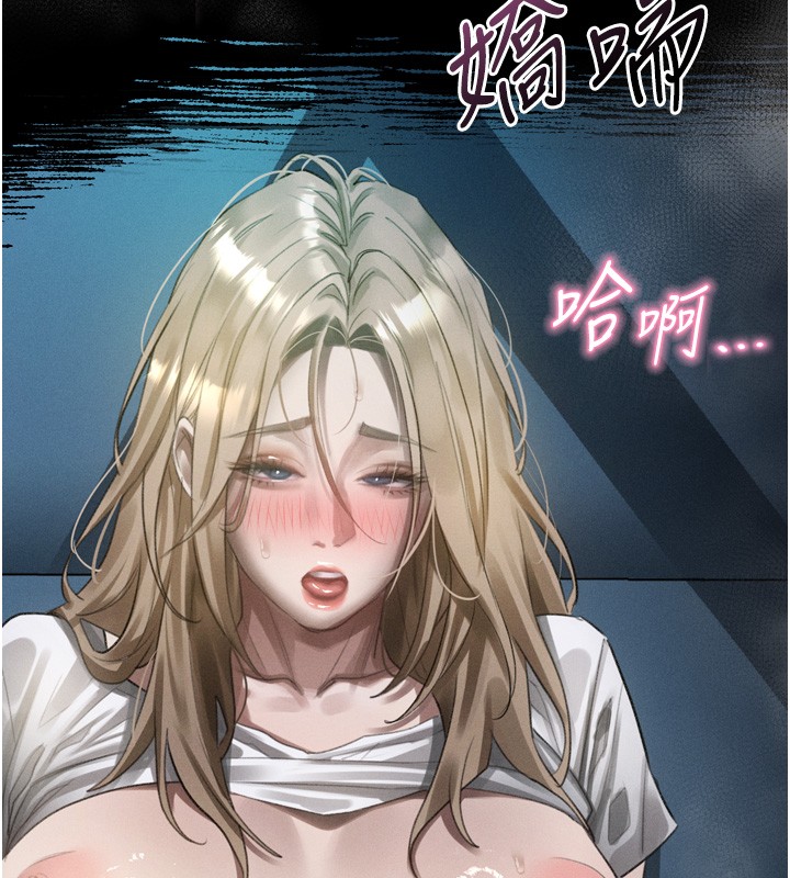 墮落物語2第45話-請允許我用肉體抵債♥