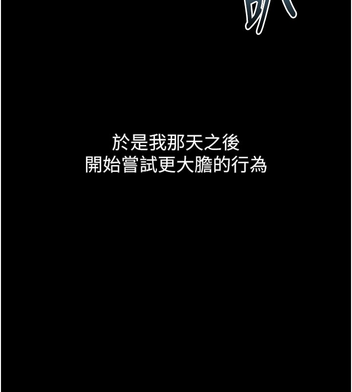 墮落物語2第45話-請允許我用肉體抵債♥
