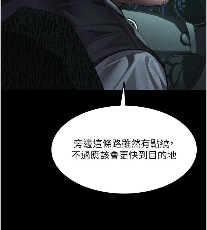 墮落物語2第45話-請允許我用肉體抵債♥