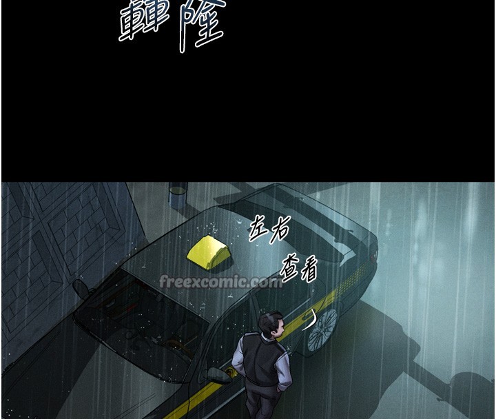 墮落物語2第45話-請允許我用肉體抵債♥