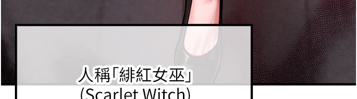 等价交换人生第48話-羅恩璇的祕密&hellip;