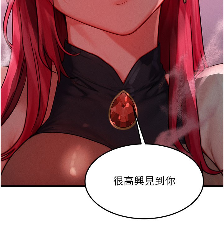 等价交换人生第48話-羅恩璇的祕密&hellip;