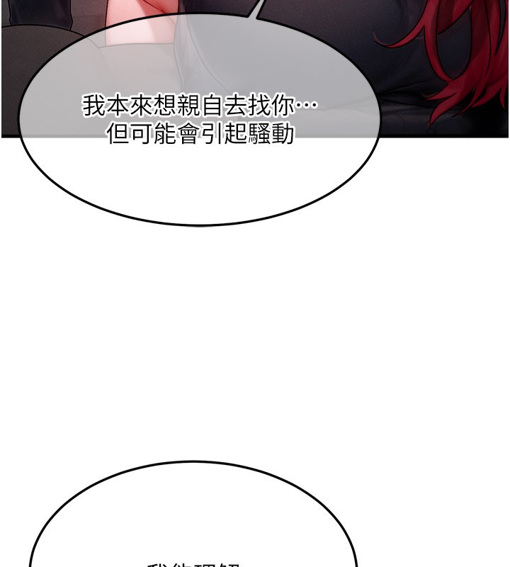 等价交换人生第48話-羅恩璇的祕密&hellip;