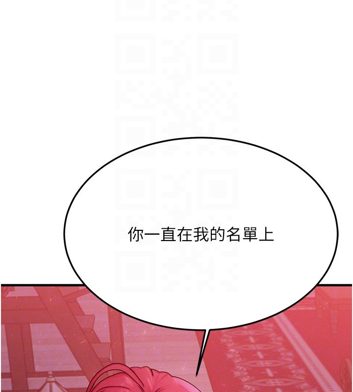 等价交换人生第48話-羅恩璇的祕密&hellip;