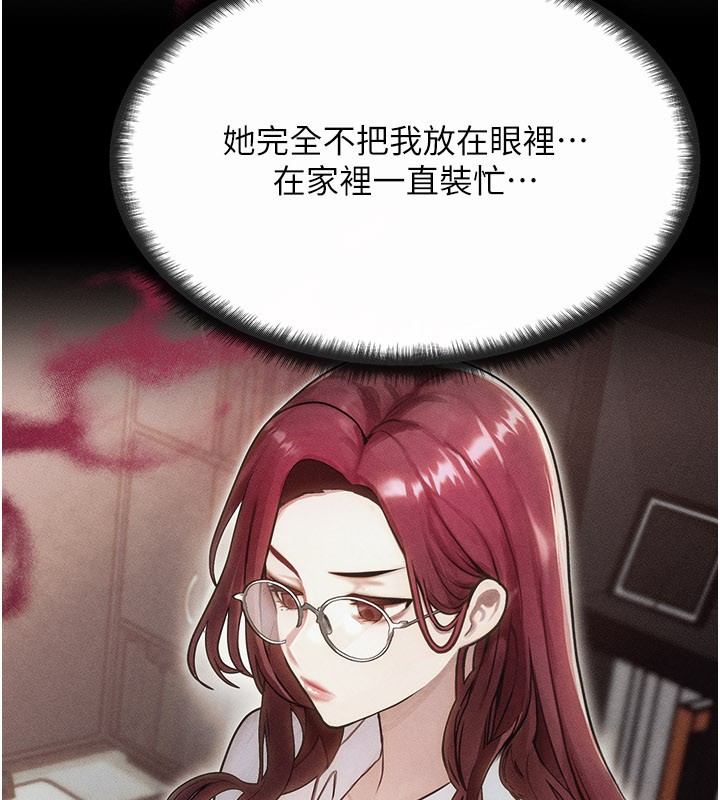 等价交换人生第48話-羅恩璇的祕密&hellip;