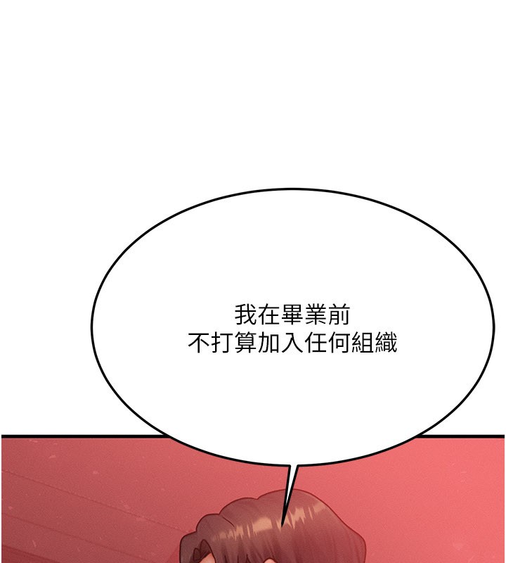 等价交换人生第48話-羅恩璇的祕密&hellip;