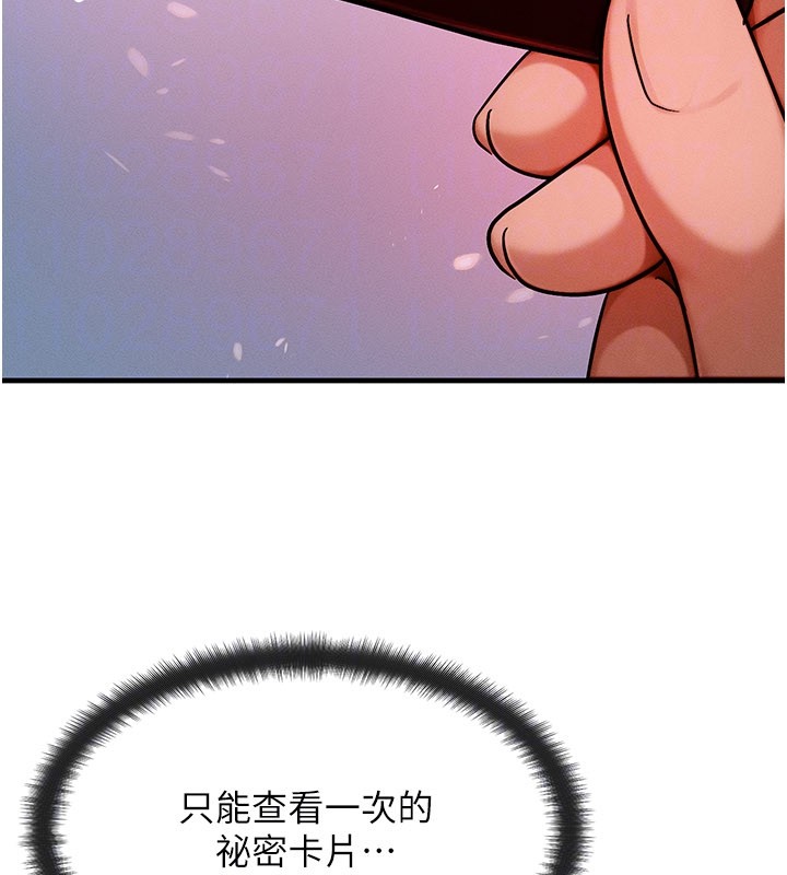 等价交换人生第48話-羅恩璇的祕密&hellip;