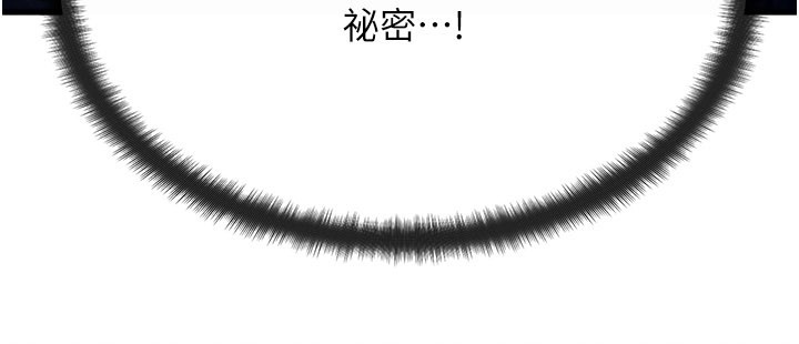 等价交换人生第48話-羅恩璇的祕密&hellip;