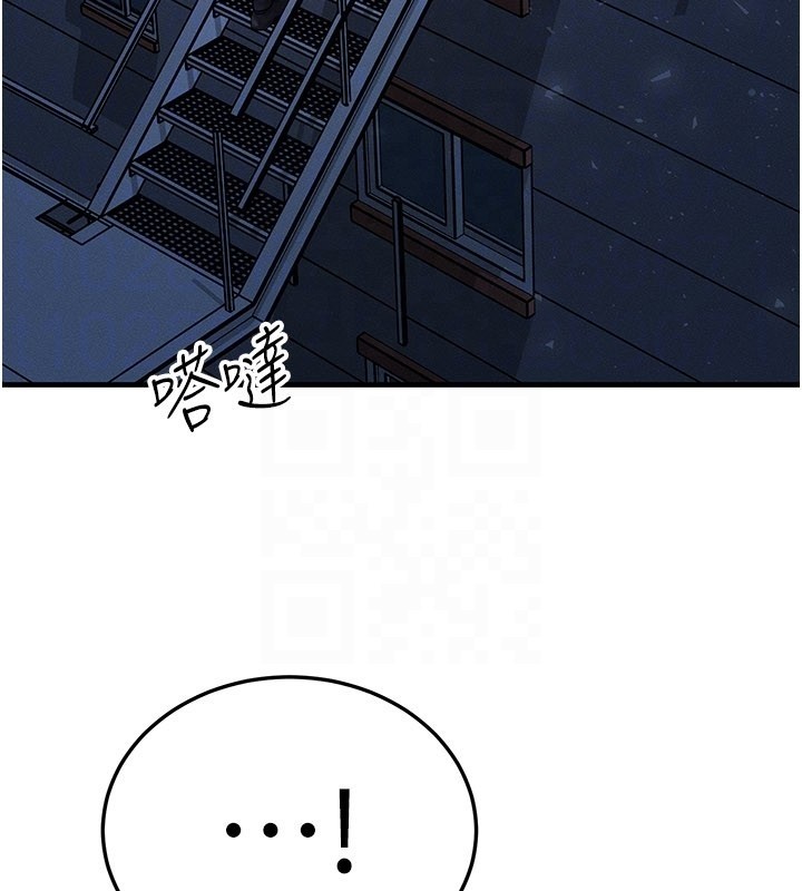 等价交换人生第48話-羅恩璇的祕密&hellip;