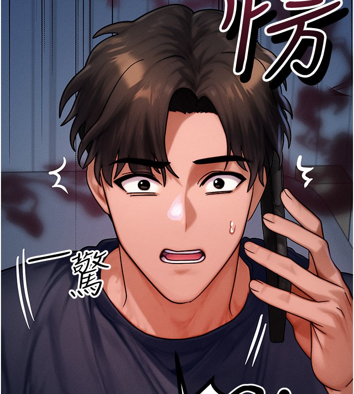 等价交换人生第48話-羅恩璇的祕密&hellip;