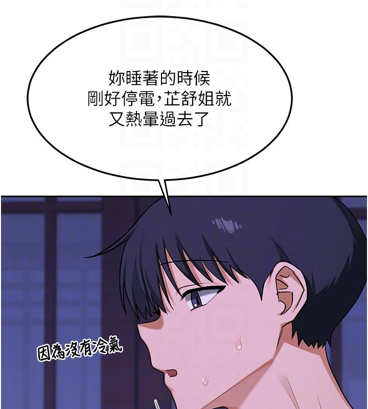 熟女交换计画第56話-初次升天的快感