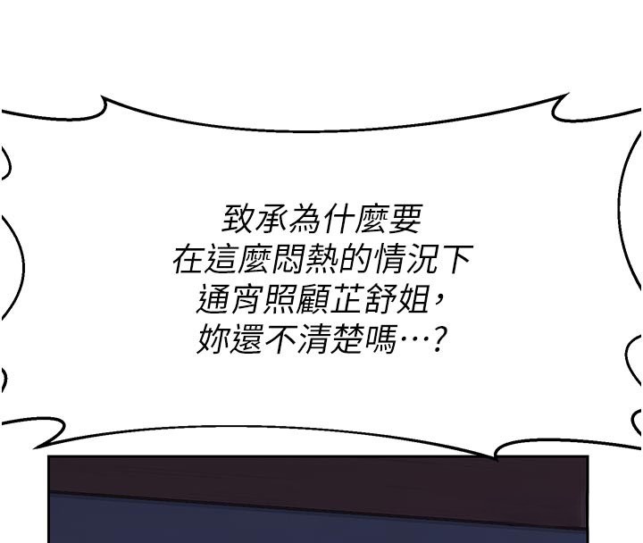 熟女交换计画第56話-初次升天的快感