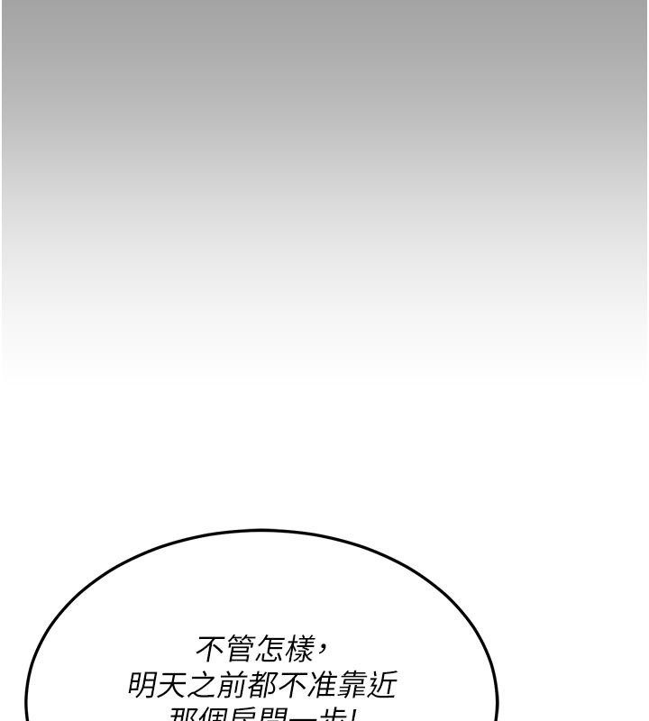 熟女交换计画第56話-初次升天的快感