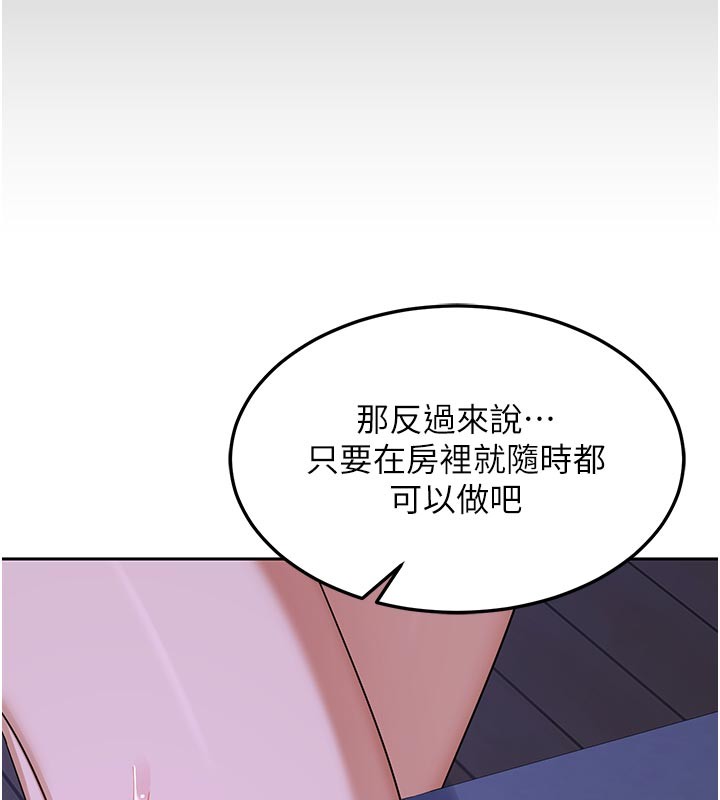 熟女交换计画第56話-初次升天的快感