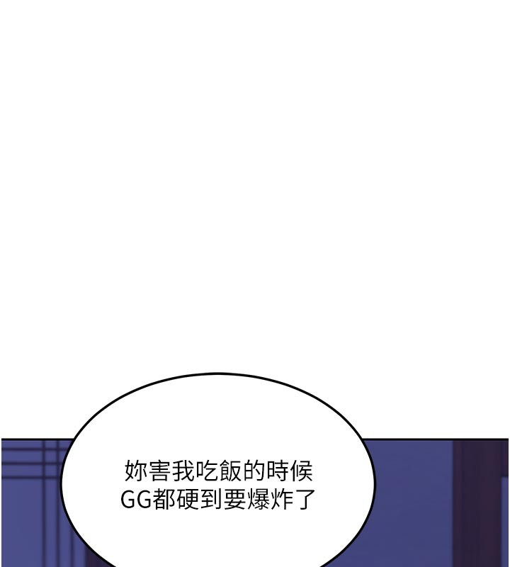 熟女交换计画第56話-初次升天的快感