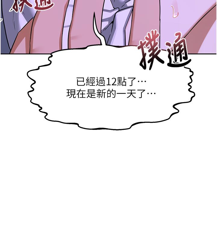 熟女交换计画第56話-初次升天的快感