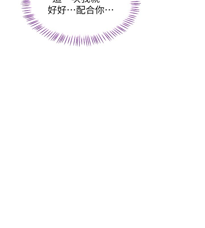 熟女交换计画第56話-初次升天的快感