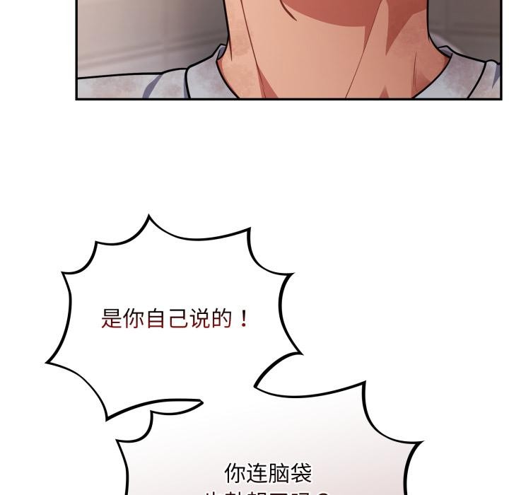 傻瓜病毒第56話