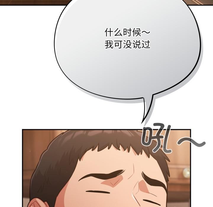 傻瓜病毒第56話