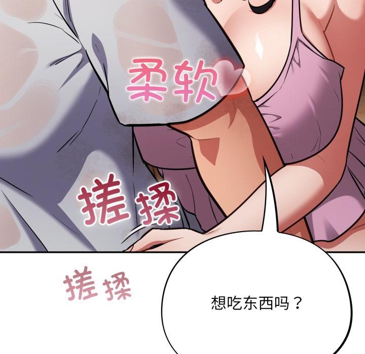 傻瓜病毒第56話