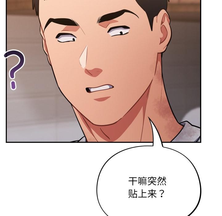 傻瓜病毒第56話